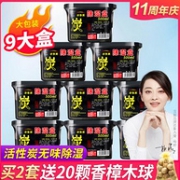 除湿防霉、每盒吸水500ml：能臣 活性炭除湿盒 9盒装