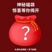 飞跃 鞋子福袋 一双装