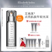 预售： Elizabeth Arden 逆时橘灿铂粹御肤精华露 30ml  赠同款精华5ml*5 790元（需定金80元）