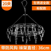希尔 不锈钢晾衣架 20夹 带防风钩