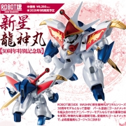 玩模总动员、新品预定：BANDAI 万代 ROBOT魂 魔神英雄传 新星龙神丸 30周年特別纪念版 408元包邮（需定金50元）