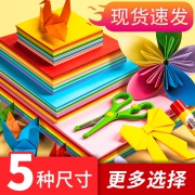 Borrence 柏伦斯 儿童红色折纸 100张 70g 6.6元（需用券）
