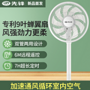 秒杀5/7叶风扇：先锋 9叶静音落地扇 DLD-D15