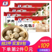 五丰冷食 杭州灌汤小笼包 猪肉+笋肉 280g/袋 12只