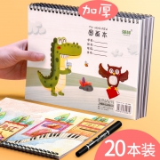 强林 儿童图画本套装 A4 5.8元包邮（需用券）