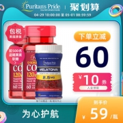 美国 普丽普莱 辅酶Q10胶囊 120mg*60粒*2瓶