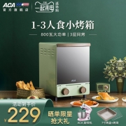 ACA电烤箱家用小型多功能烘焙机考家庭全自动复古迷小型迷你日式 189元（需用券）