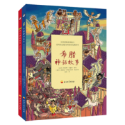 《希腊神话故事+波兰传说故事》大开本纸板书 全2册 19.8元包邮（需用券）