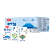 三元 方白纯牛奶 250ml*20盒  *3件 97.43元包邮（前2小时）