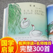 《唐诗三百首》有声伴读 完整版 8.8元（需用券）