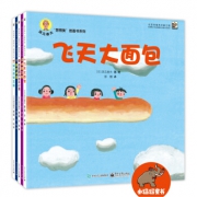 《深见春夫“想得美”图画书系列》（共5册） 低至28元