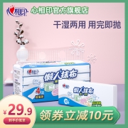 干湿两用、吸水吸油：心相印  懒人抹布 4包共120抽
