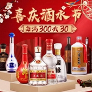 18日0点，苏宁易购 喜庆酒水节 国内外名酒专场促销
