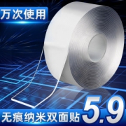 柏康 纳米无痕双面胶 随手防滑万能贴 长1m*宽30mm*厚2mm