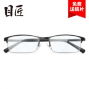 目匠 防辐射近视眼镜 7828 1.56非球面镜片(0-400度)