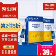 德国 拜耳 拜灭士 杀蟑胶饵 5g*2支 原装进口 连环灭杀一窝端