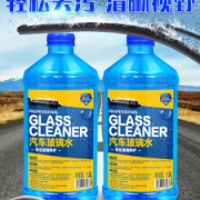 蓝帅 防冻汽车清理去污玻璃水 1.8L*2瓶