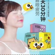 好视力 蒸汽热敷眼罩 10包