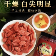 河西女子 正宗宁夏中宁枸杞 250g*2 39.9元包邮（需用券）