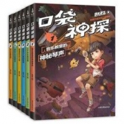 《凯叔口袋神探》（共6册）