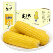 10支 新鲜甜玉米真空新鲜现摘 券后￥29.9