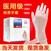 上市公司，蓝帆医疗 一次性医用级PVC手套 50只