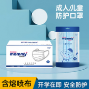 含熔喷层 专业检测：成人/儿童一次性口罩20只装