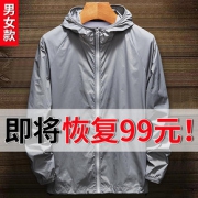 男女防晒衣超薄透气防紫外线