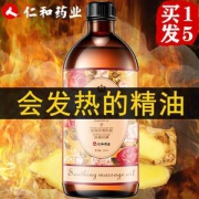 仁和药业  舒缓按摩精油 100ml