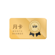 喜马拉雅FM会员 VIP会员卡 1个月 15元包邮