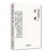 《史记》编年体历史著作
