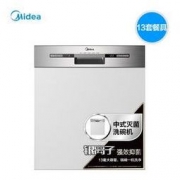 Midea 美的 家宴 L1 嵌入式洗碗机 13套