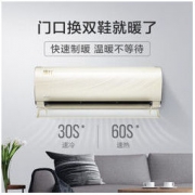 3日0点：美的（Midea）1.5匹 壁挂式空调挂机 KFR-35GW/BP3DN8Y-TP200(B1) 线下同款