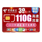 12点：中国电信 手机卡 70G高速+40G定向+100分钟 39/月 电信卡