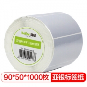 有券的上： befon 得印 哑银PET标签纸 90mm*50mm*1000枚单排 *4件