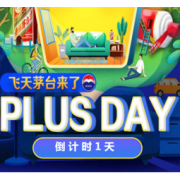 8日0点、促销活动：京东 PLUS DAY 购物返京豆