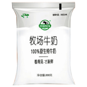 庄园牧场新鲜纯牛奶三天内生产顺丰包邮 19.9元（需用券）