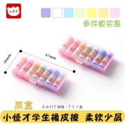 小怪才 卡通七彩橡皮擦 两盒14个 4.74元包邮（需用券）