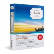《老人与海》张炽恒 译本 6.9元包邮（需用券）