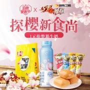 拼多多 王牌聚惠节 探樱新食尚 零食饮品服饰大促