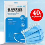 拜迪 一次性医用级口罩 40只