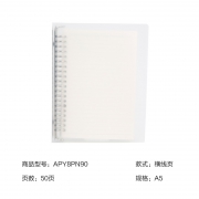 M&G 晨光 APY8PN90 活页笔记本 A5/50页 8.9元包邮（需用券）