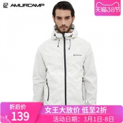 清仓 Amurcamp 230克超轻 1万防水透湿防暴雨级 男纸感冲锋衣