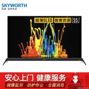 Skyworth 创维 55R8 OLED电视