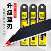老耐刀 小号美工刀 3把装 1.8元包邮（需用券）