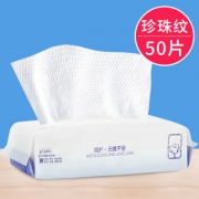 健美创研 珍珠纹洗脸巾 50片 母婴可用