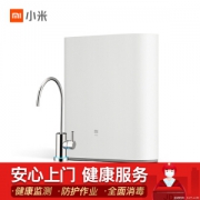 18日0点： MI 小米 1A 厨下式 反渗透RO净水器（400G通量）