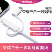 HONOR 荣耀 三合一数据线 typec MFI认证苹果 安卓 39元包邮