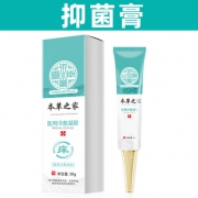 杨四郎 抑菌止痕痒皮肤乳膏 5.8元起包