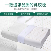 舒娜 睡眠大师 泰国乳胶枕按摩记忆枕头